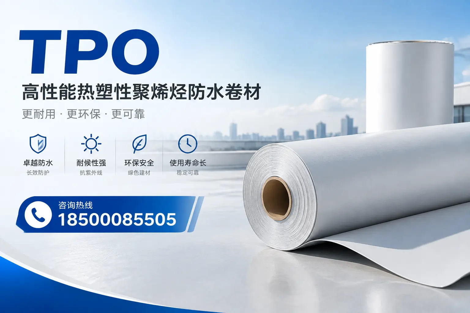 tpo与其他塑料材料的优劣对比,榆林企业不可不知