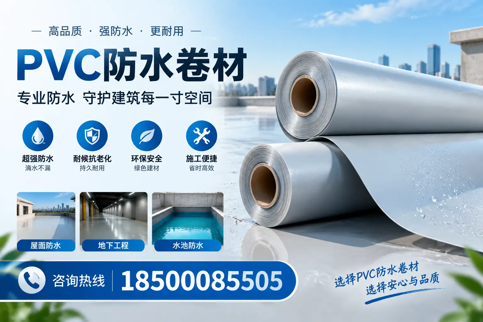 PVC防水卷材的使用寿命及影响因素,榆林客户的必备知识