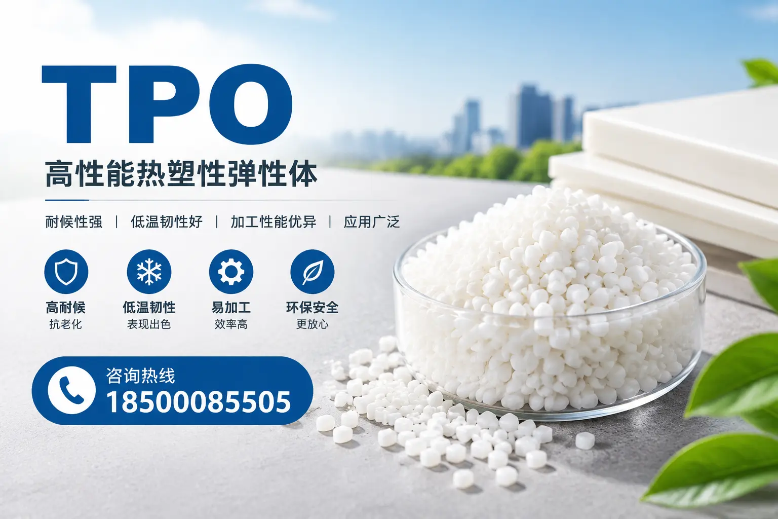 TPO材料的安装技巧,助你在榆林项目顺利完成